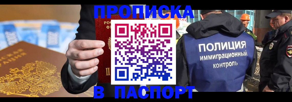 регистрация для школы в Армянске