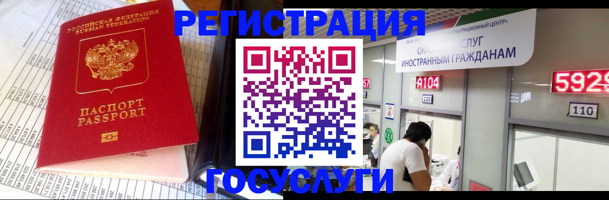 временная регистрация в квартире в Армянске